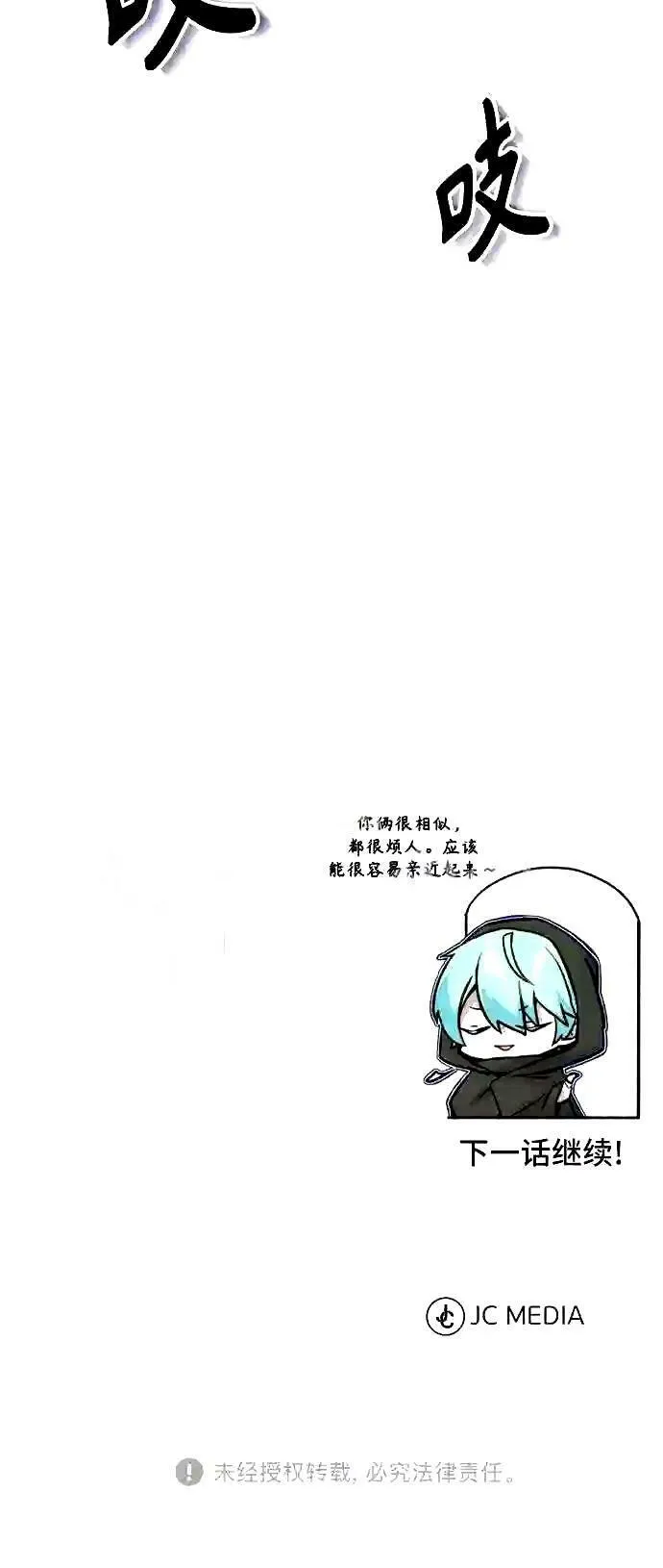 第49话 新朋友 第57页