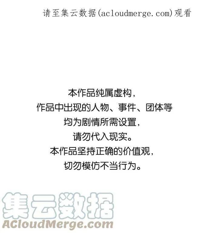 第50话 苏醒的灾难 第1页