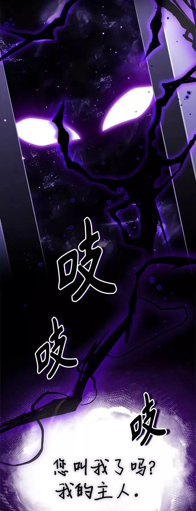 第50话 苏醒的灾难 第3页