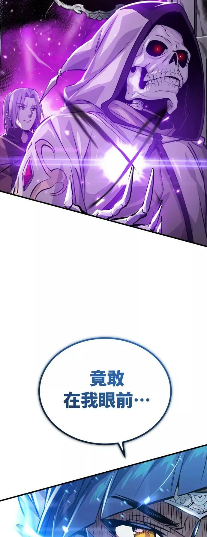 第50话 苏醒的灾难 第5页