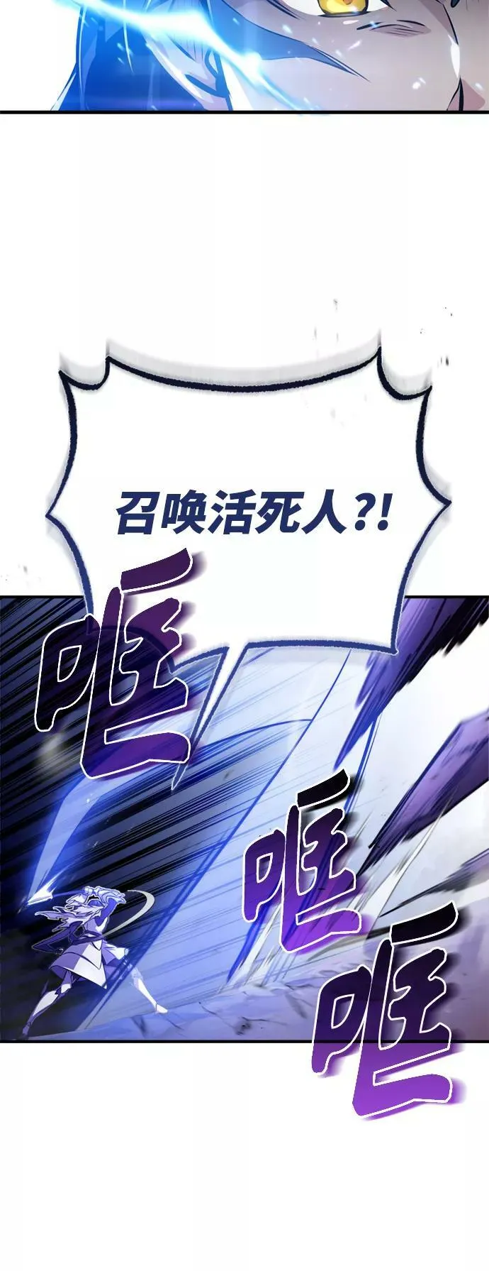 第50话 苏醒的灾难 第6页