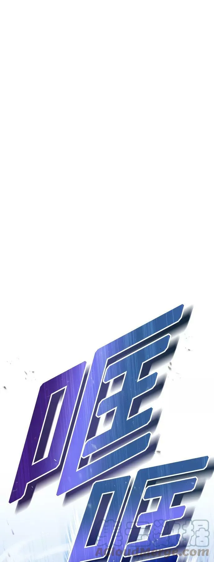 第50话 苏醒的灾难 第7页