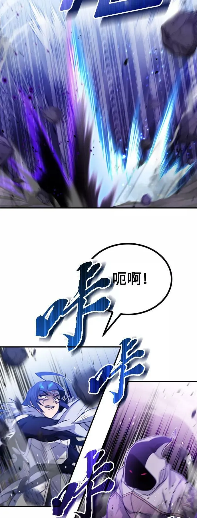 第50话 苏醒的灾难 第8页