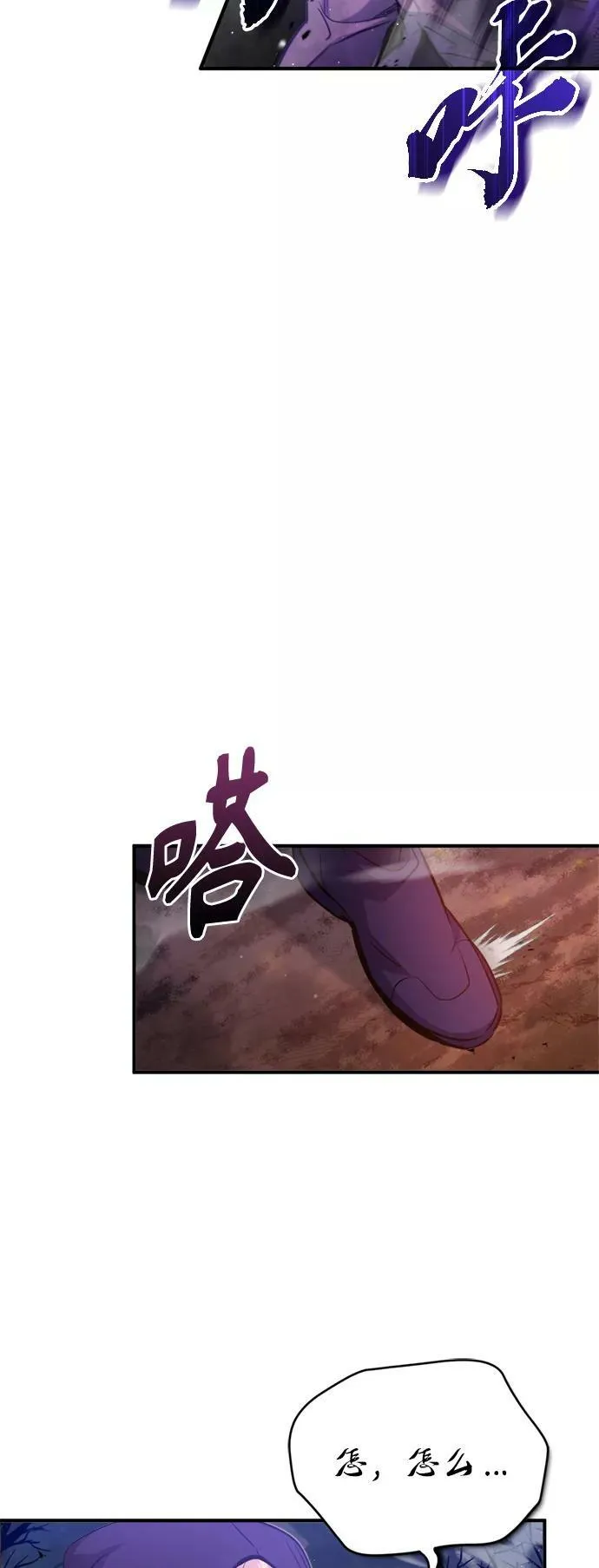第50话 苏醒的灾难 第9页