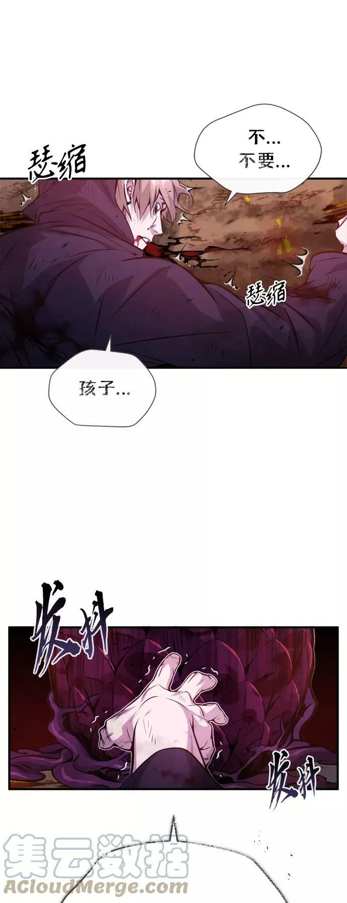 第50话 苏醒的灾难 第16页