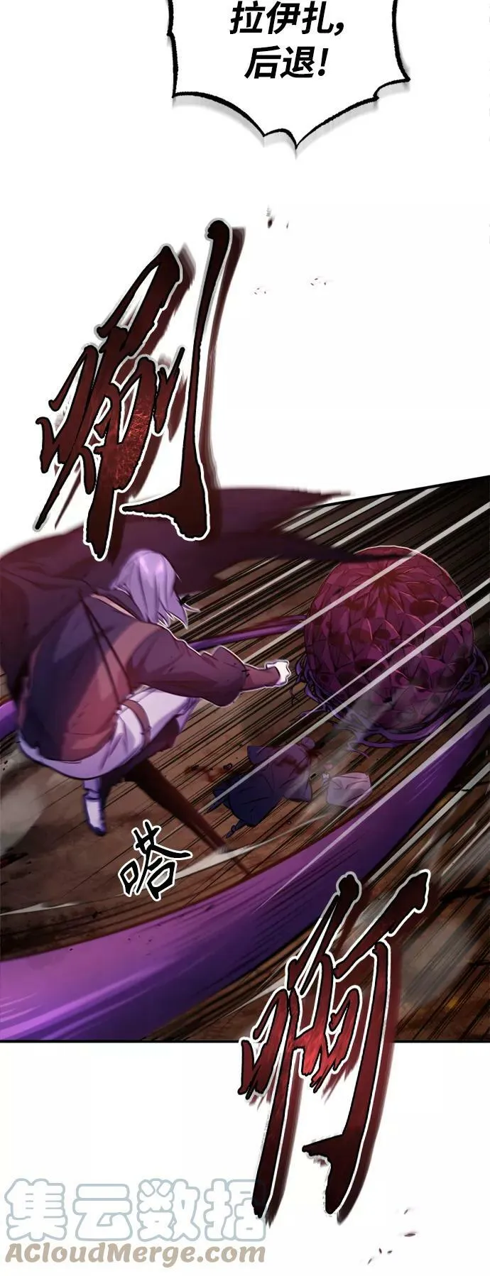 第50话 苏醒的灾难 第19页