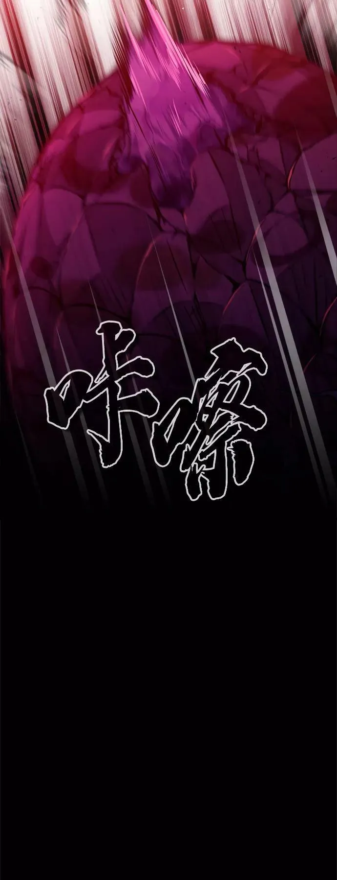 第50话 苏醒的灾难 第23页