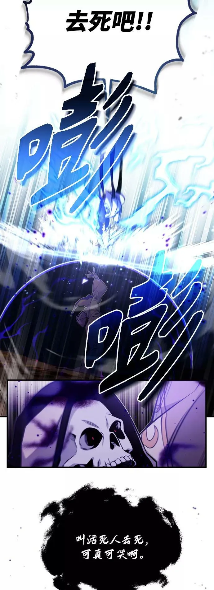 第50话 苏醒的灾难 第26页