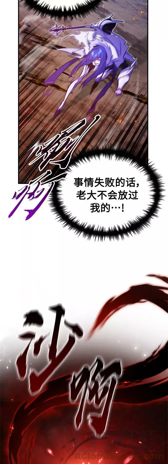 第50话 苏醒的灾难 第28页