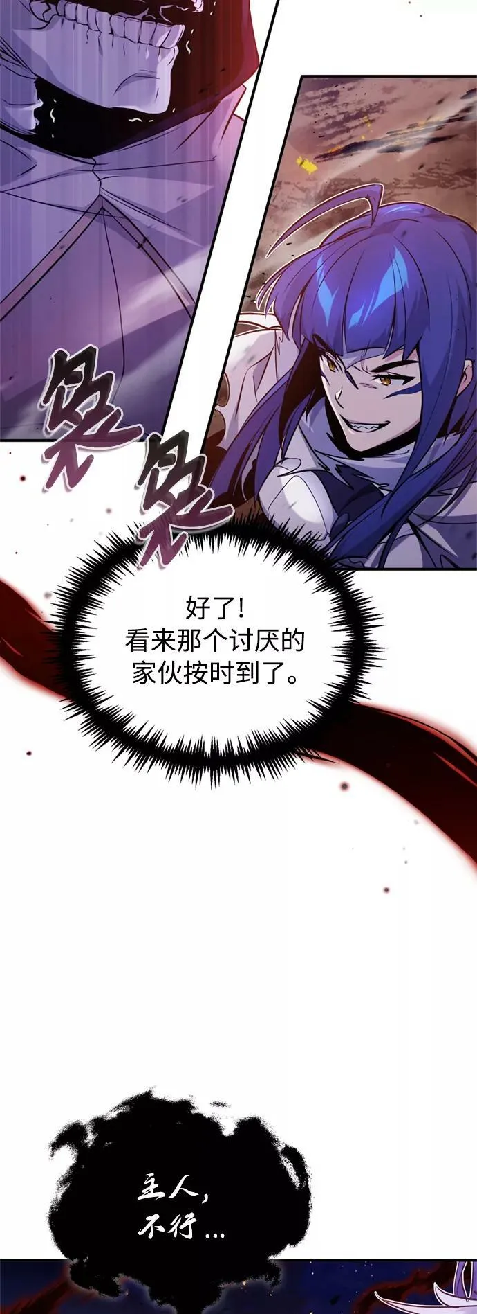 第50话 苏醒的灾难 第30页