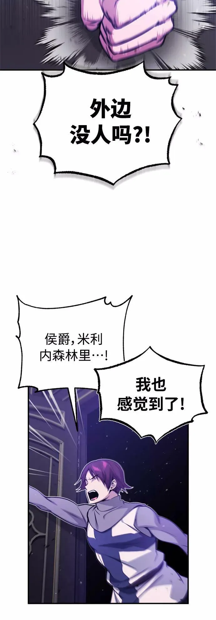 第50话 苏醒的灾难 第39页