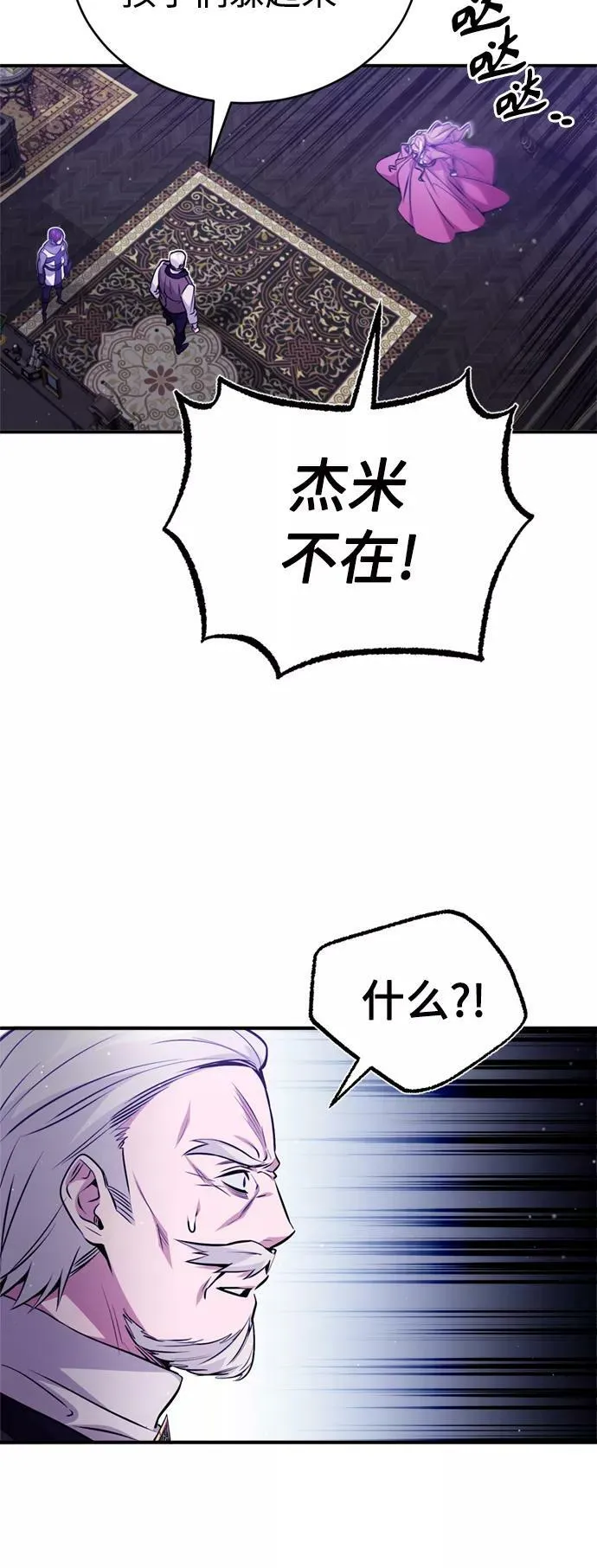 第50话 苏醒的灾难 第42页