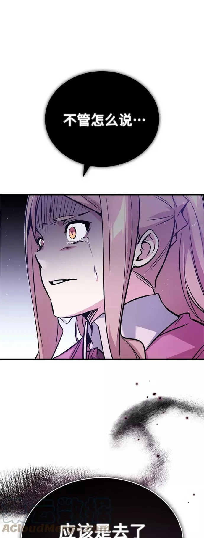 第50话 苏醒的灾难 第43页