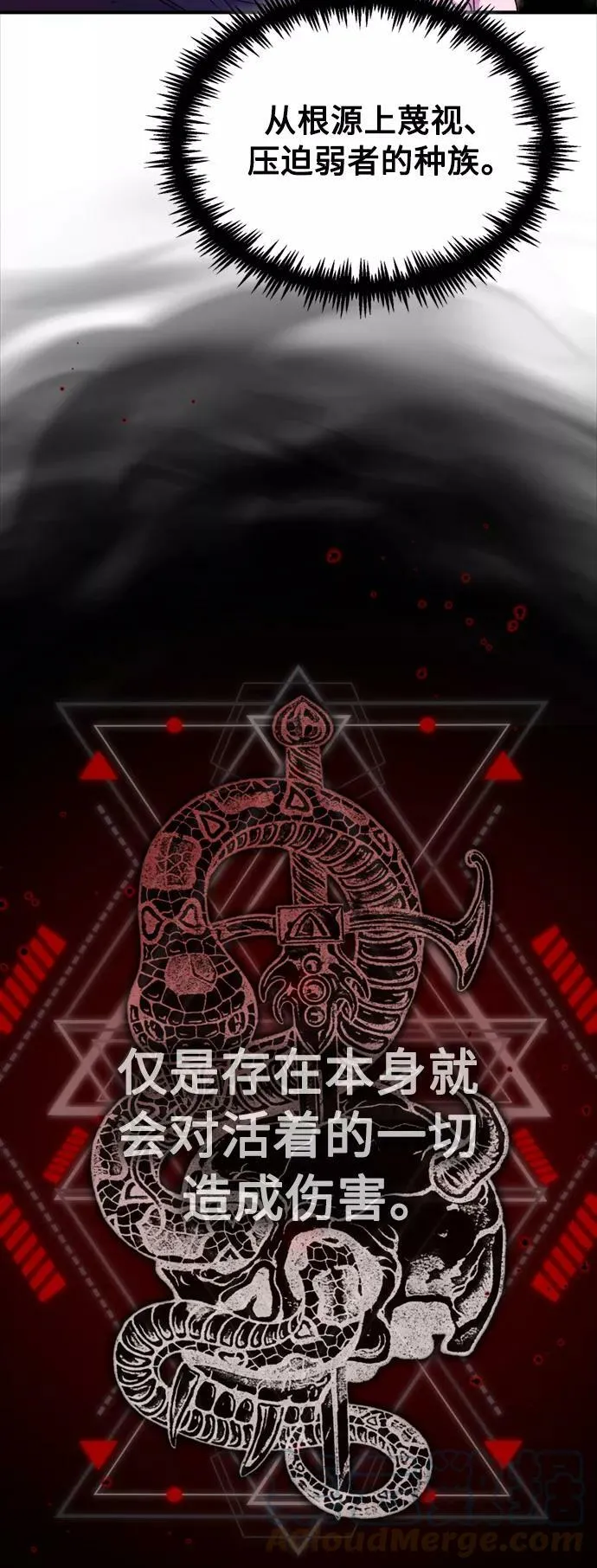 第50话 苏醒的灾难 第46页