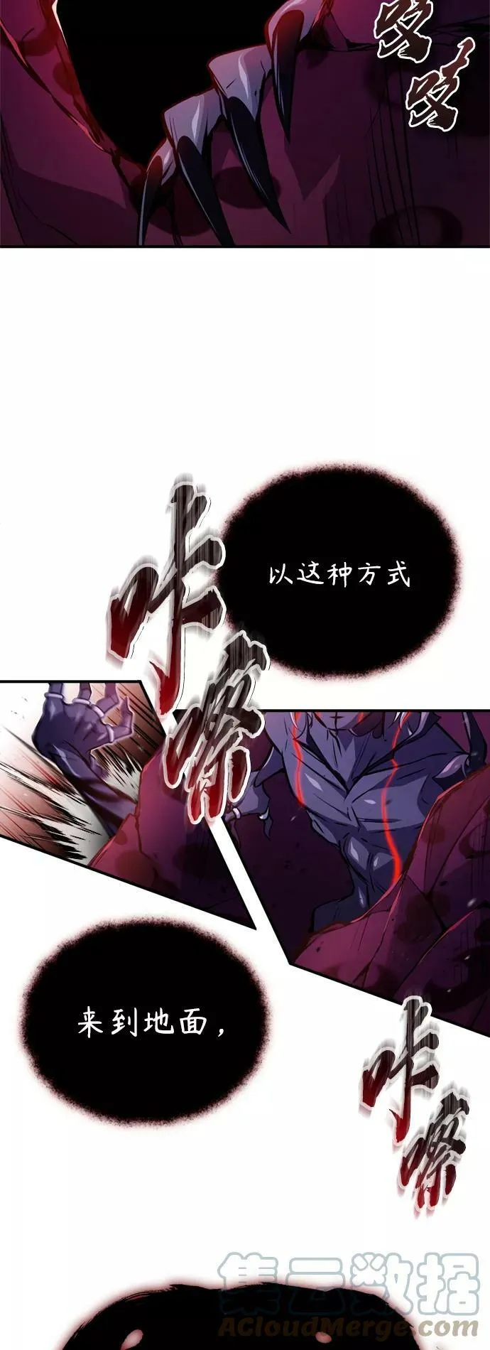 第50话 苏醒的灾难 第52页