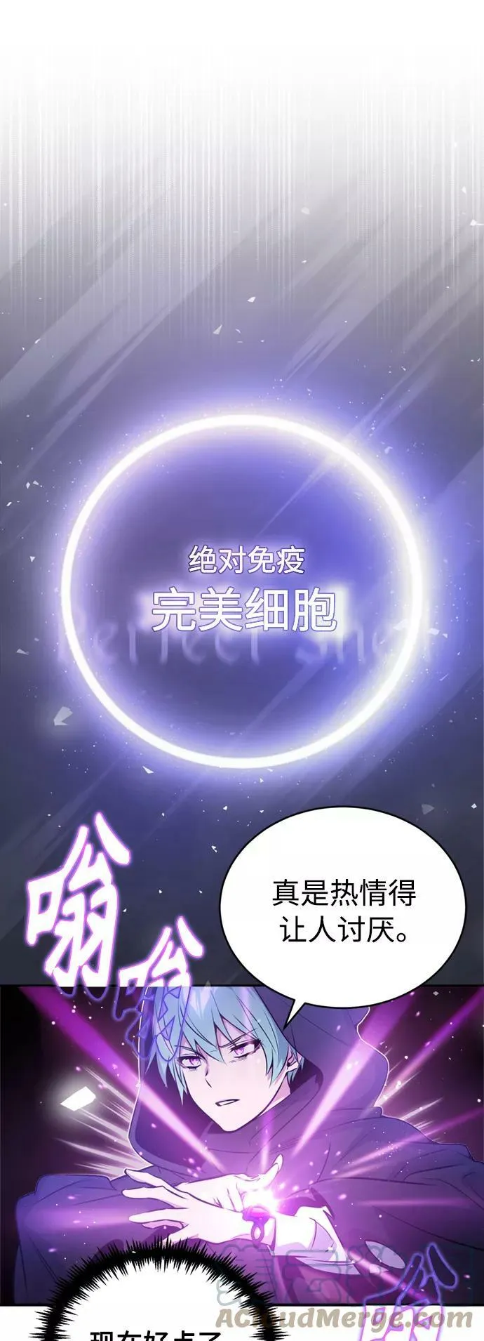 第50话 苏醒的灾难 第58页