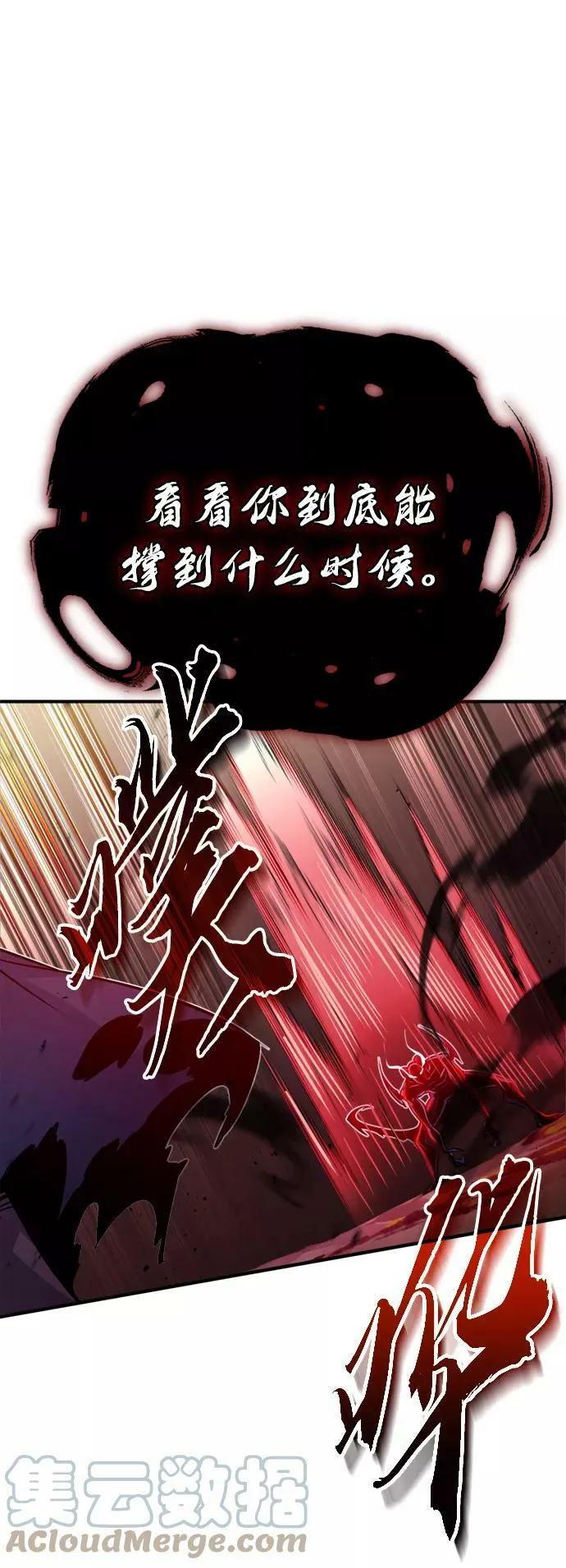 第50话 苏醒的灾难 第61页