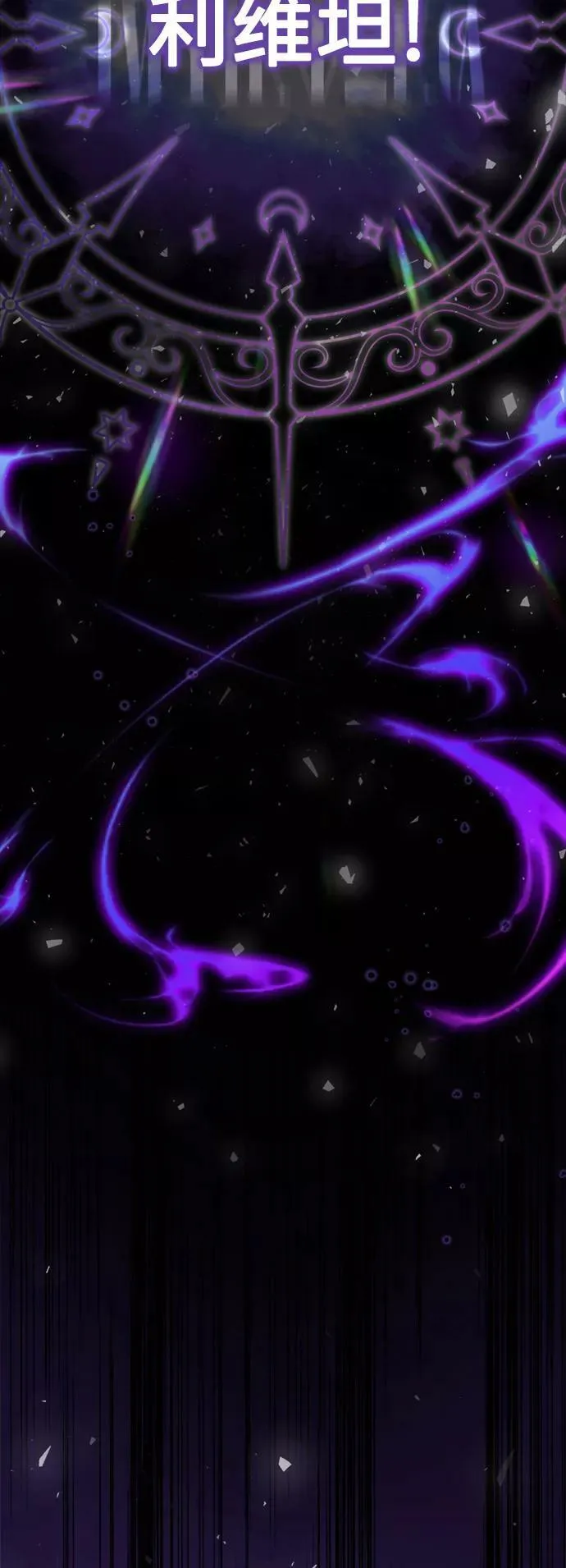 第50话 苏醒的灾难 第63页