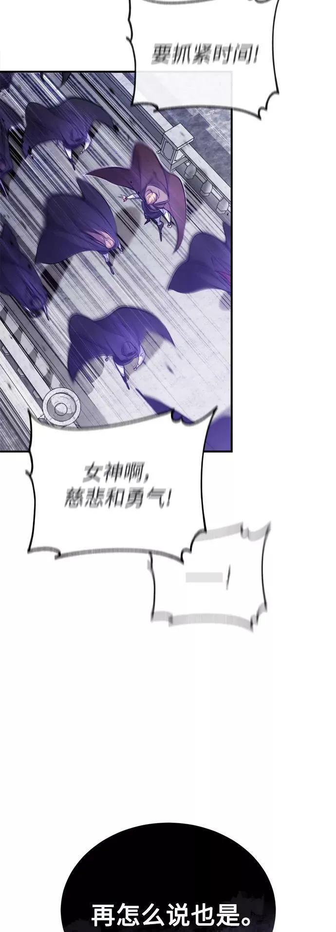 第50话 苏醒的灾难 第66页