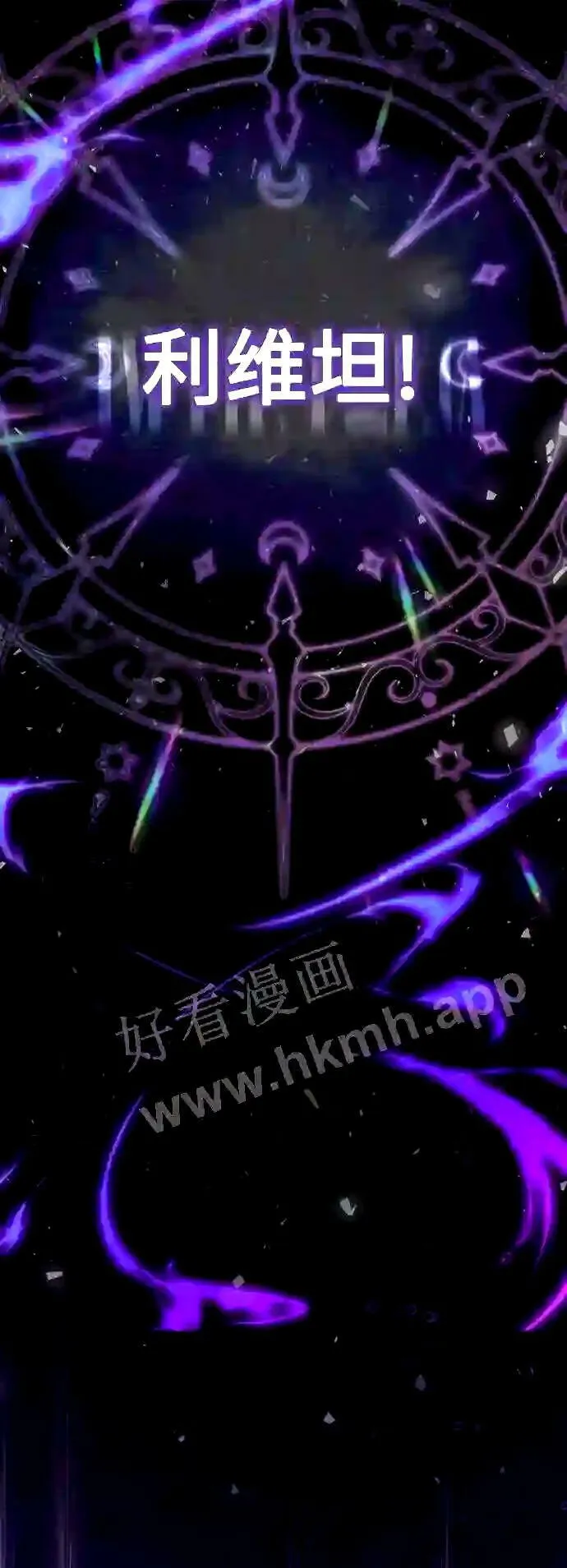 第51话 危机时刻 第3页