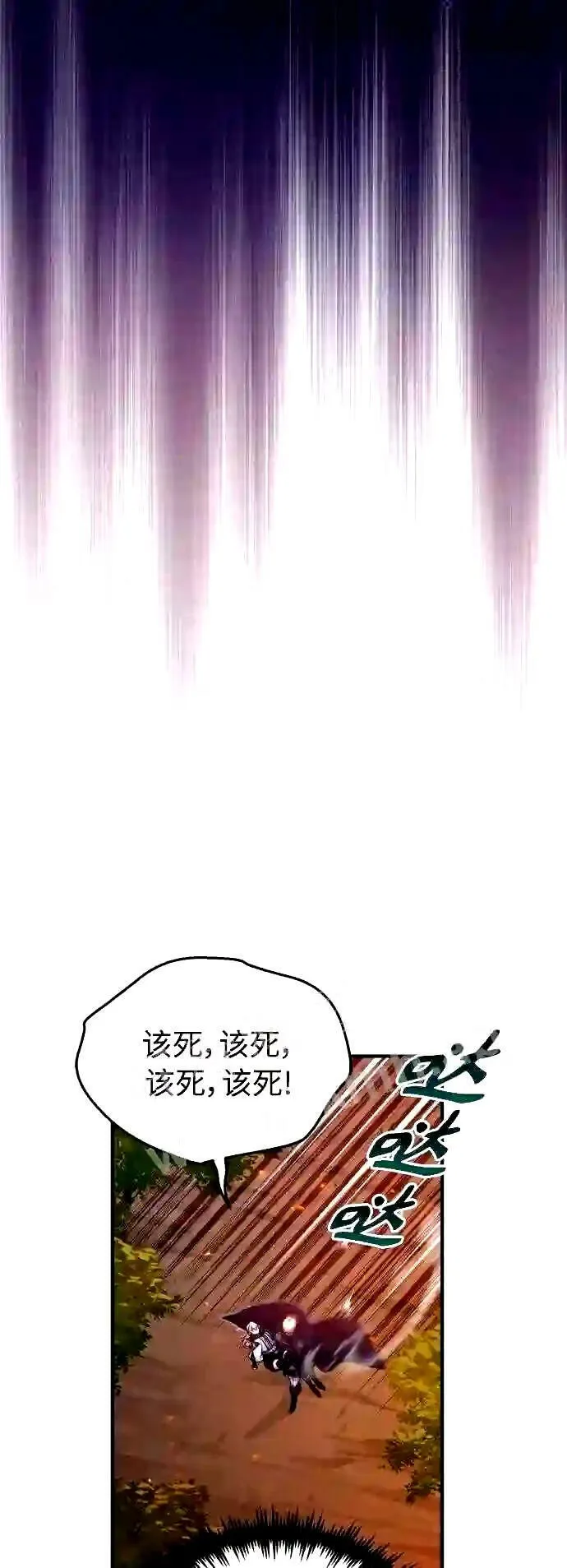第51话 危机时刻 第4页
