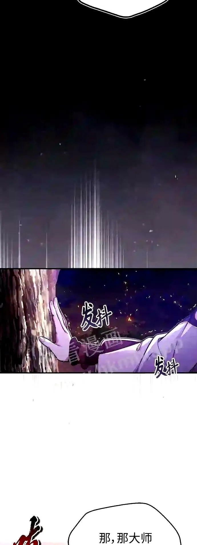 第51话 危机时刻 第8页