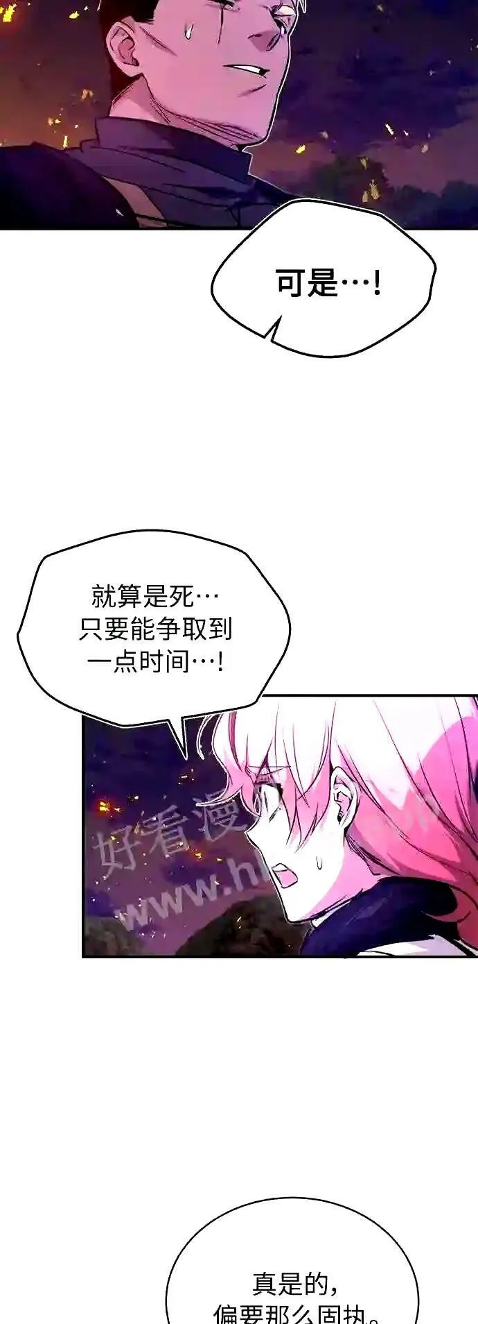 第51话 危机时刻 第10页