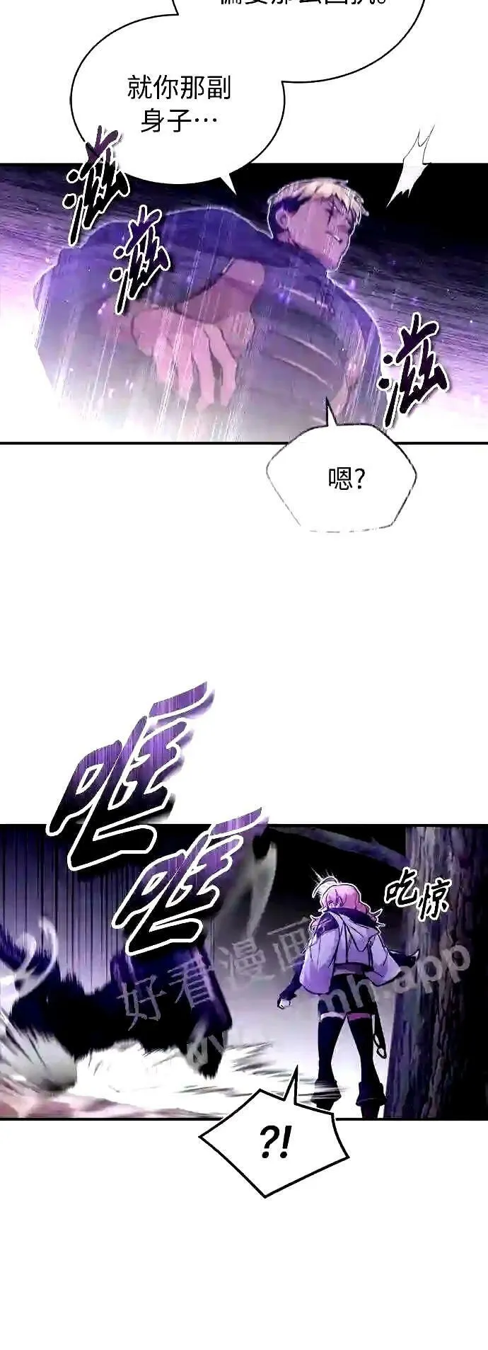 第51话 危机时刻 第11页
