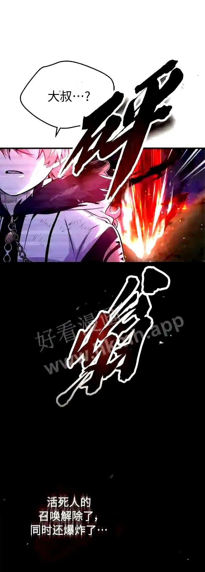 第51话 危机时刻 第12页