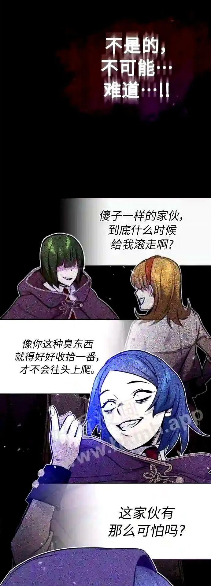 第51话 危机时刻 第13页