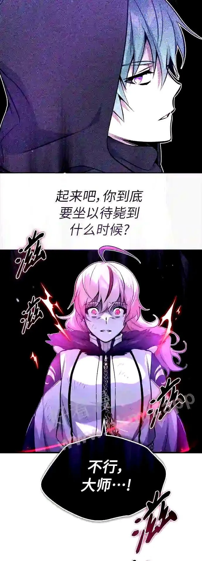 第51话 危机时刻 第14页