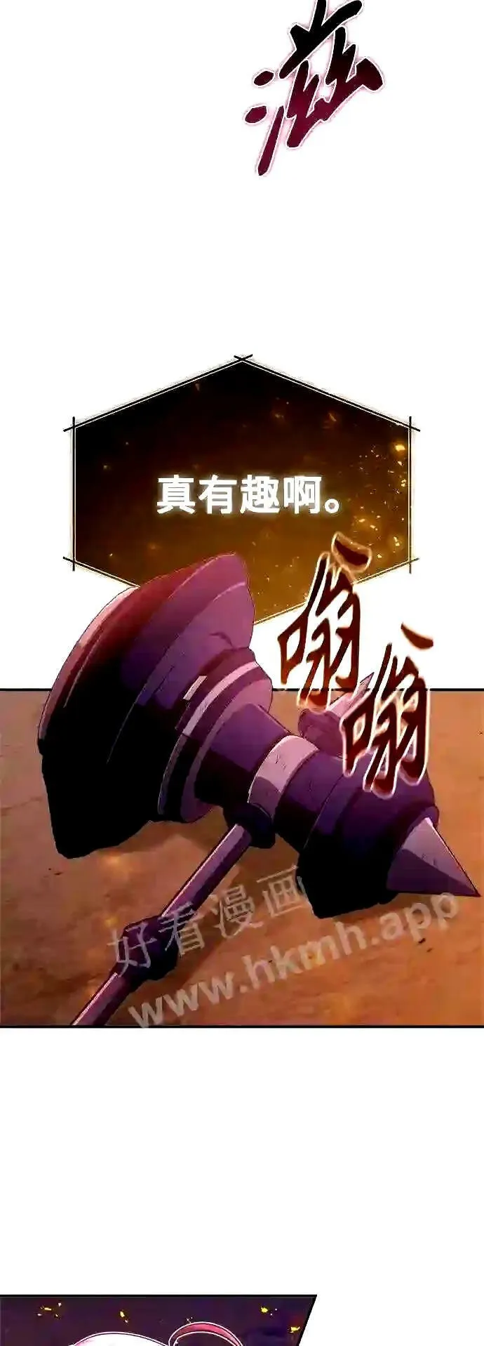 第51话 危机时刻 第15页