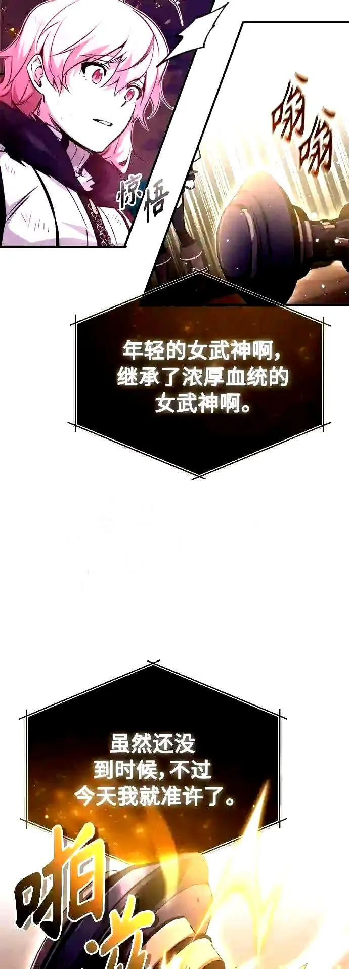 第51话 危机时刻 第16页