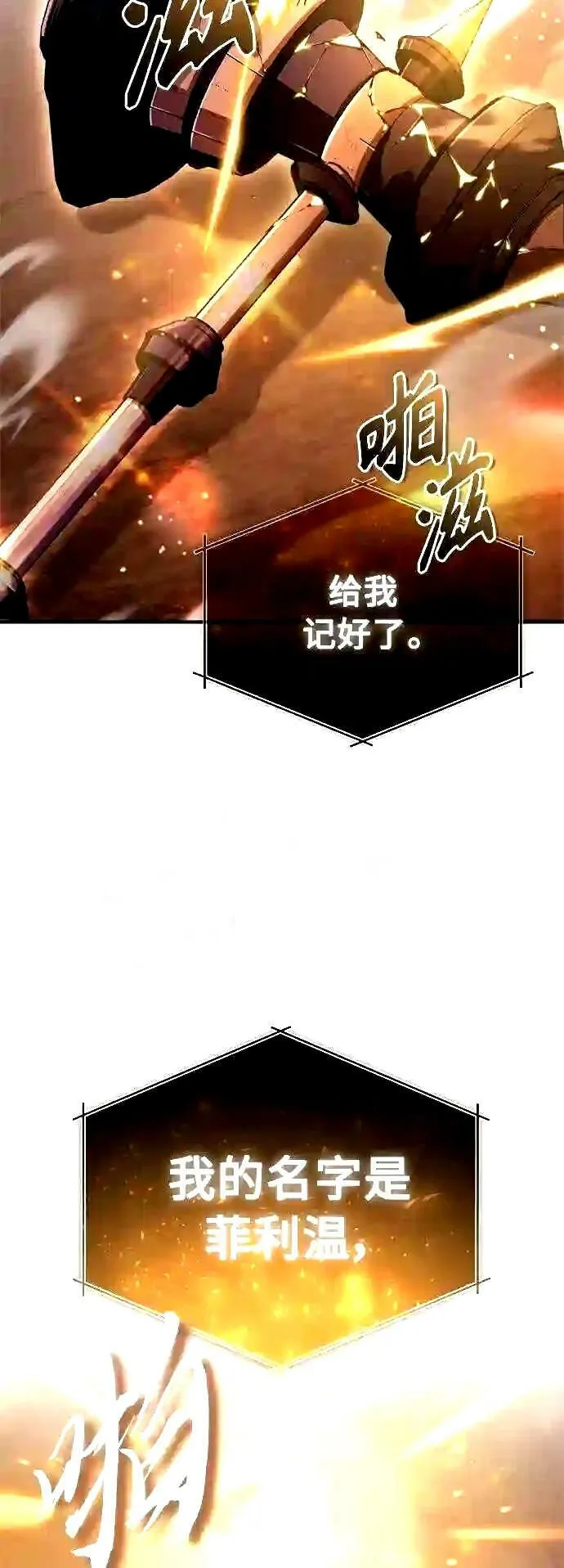 第51话 危机时刻 第17页