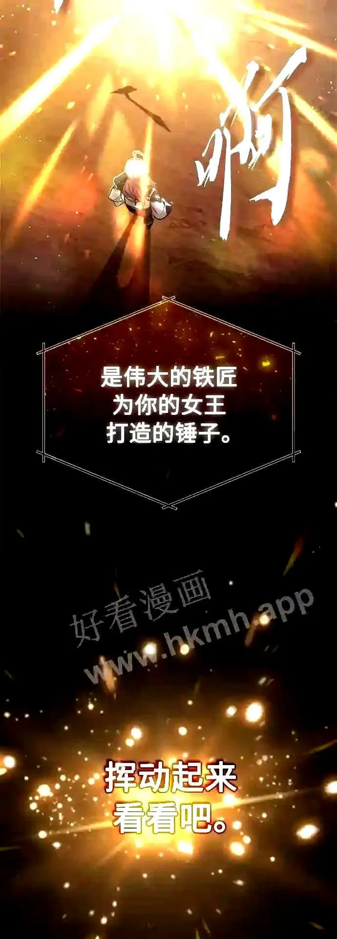 第51话 危机时刻 第18页