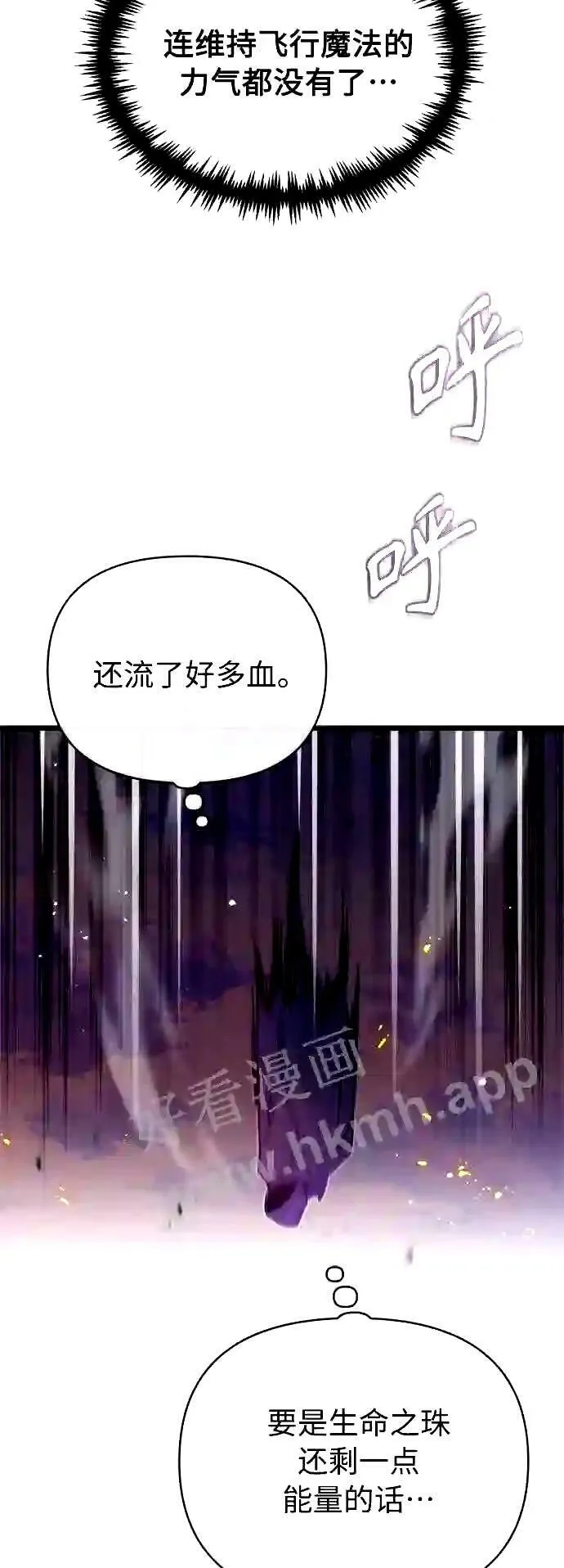 第51话 危机时刻 第22页