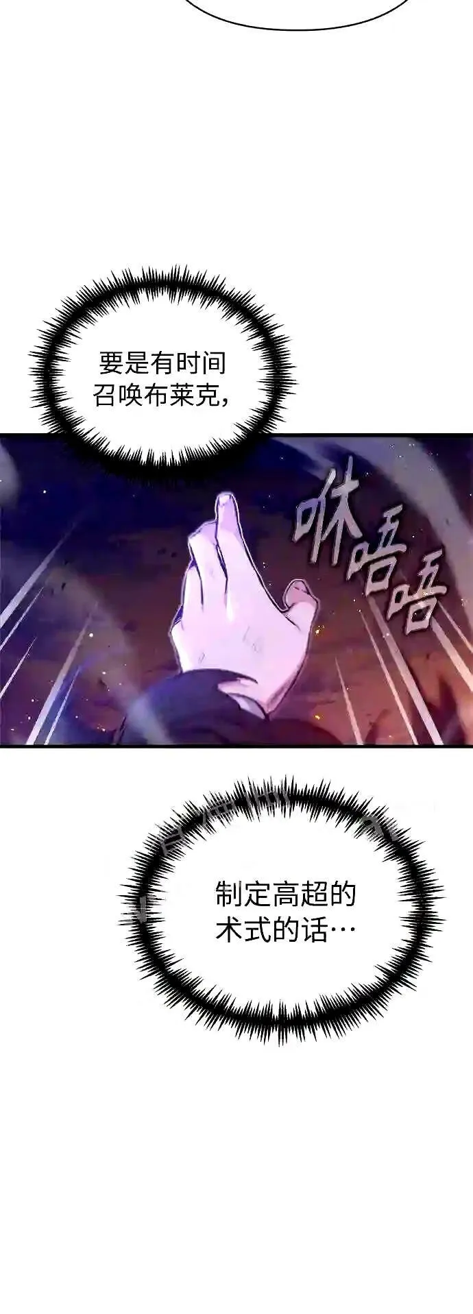 第51话 危机时刻 第23页
