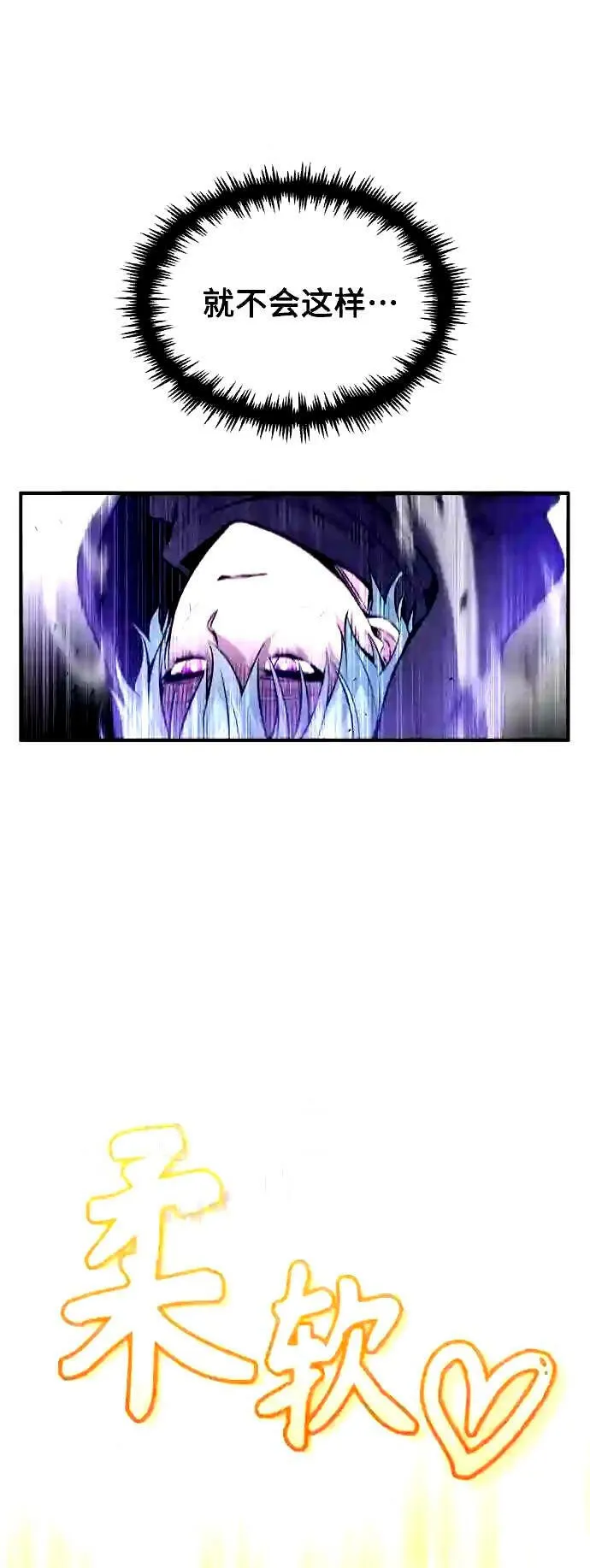 第51话 危机时刻 第24页