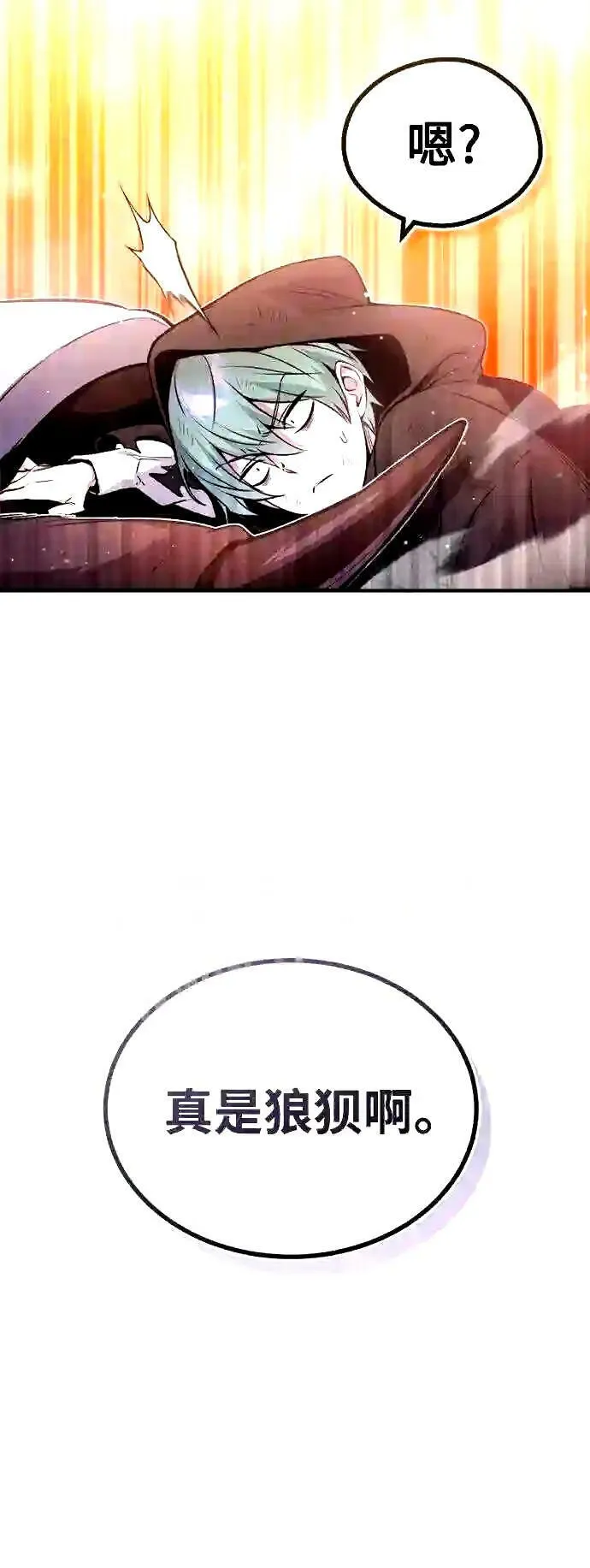 第51话 危机时刻 第25页