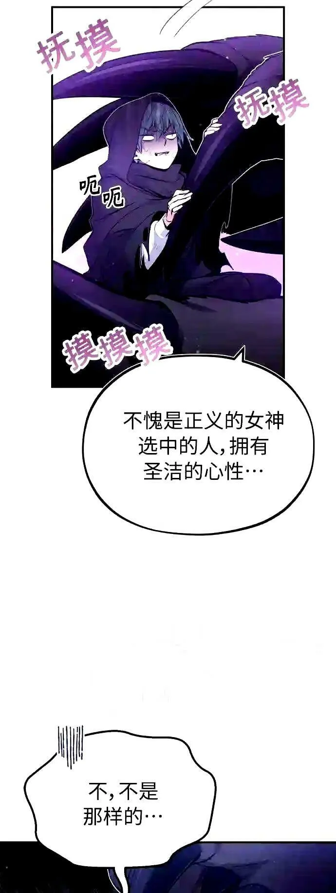 第51话 危机时刻 第27页