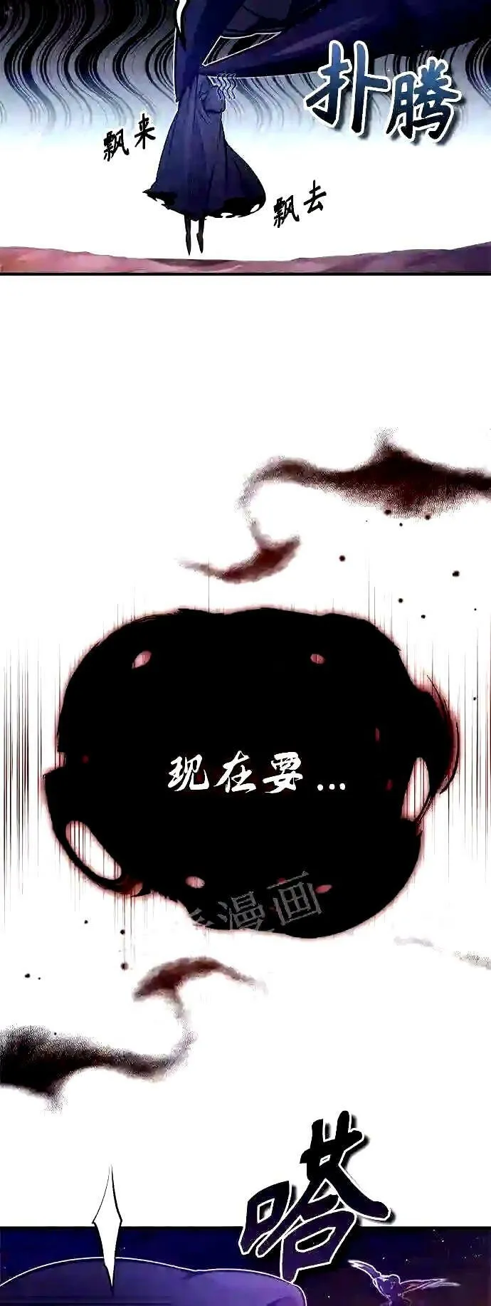 第51话 危机时刻 第28页