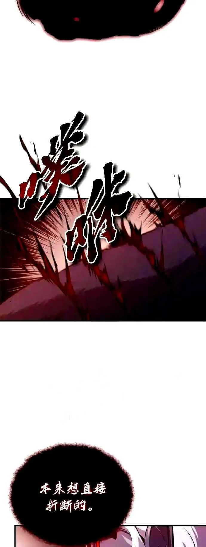 第51话 危机时刻 第30页