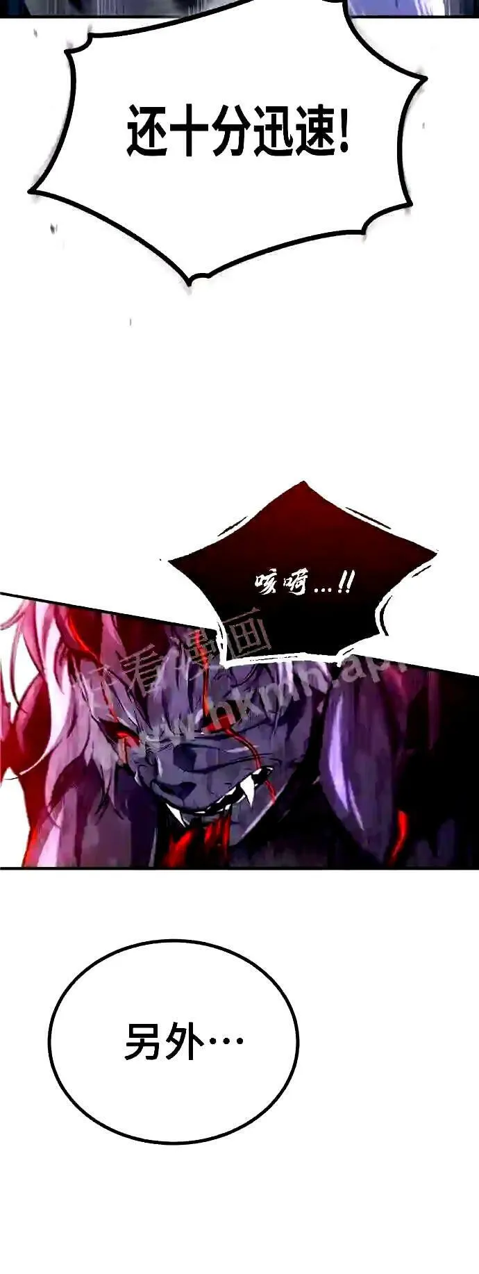 第51话 危机时刻 第33页