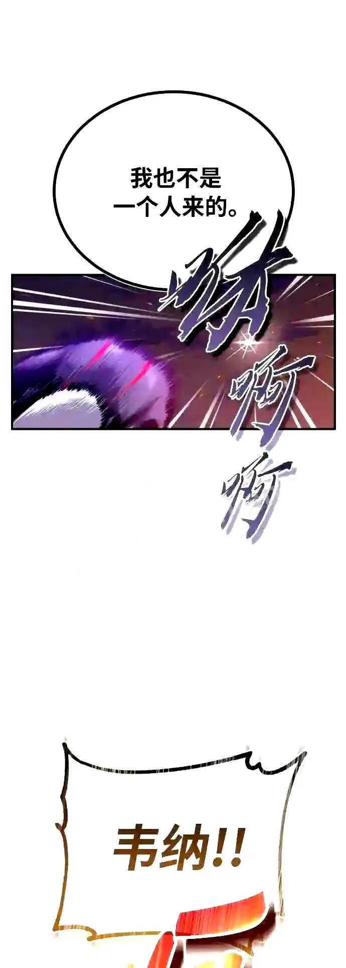 第51话 危机时刻 第34页