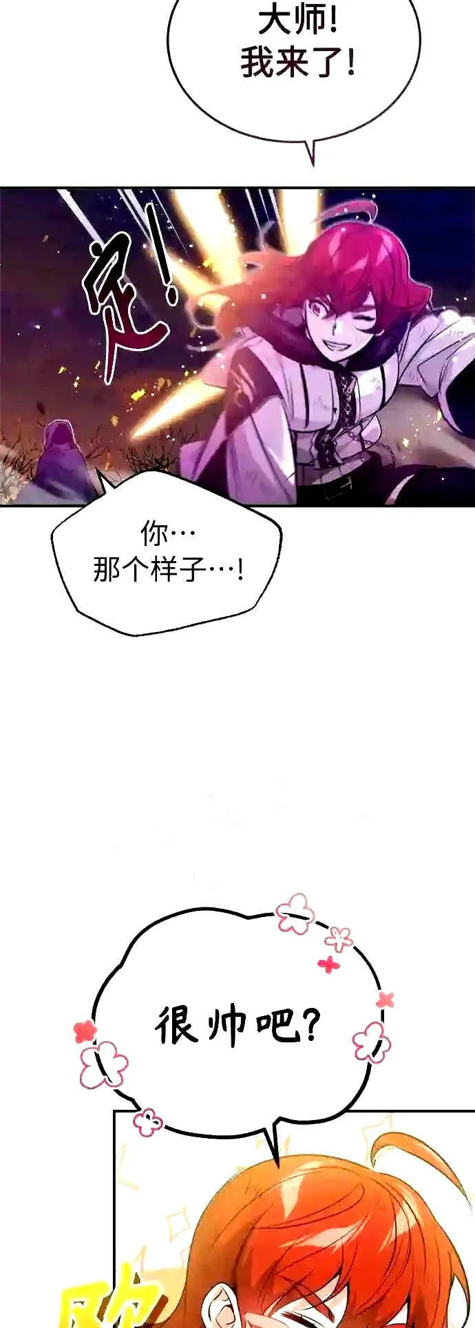 第51话 危机时刻 第37页