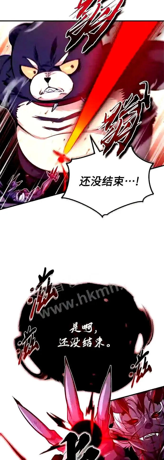 第51话 危机时刻 第39页