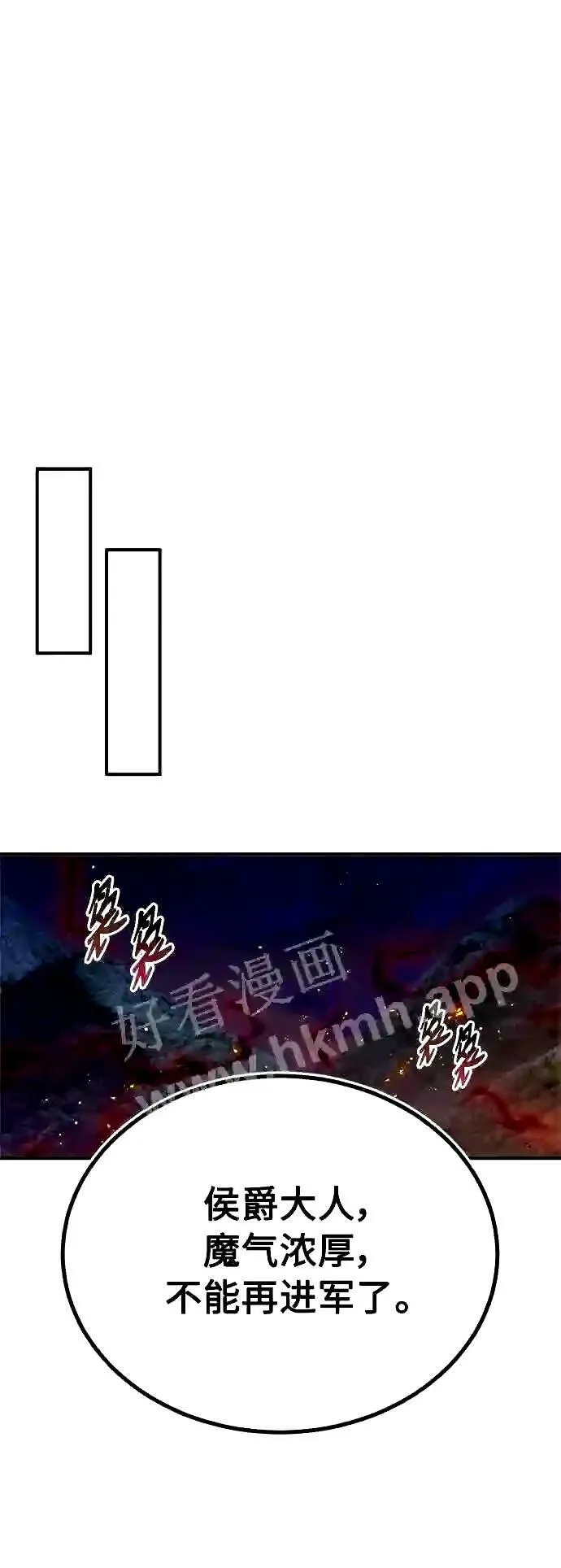 第51话 危机时刻 第41页