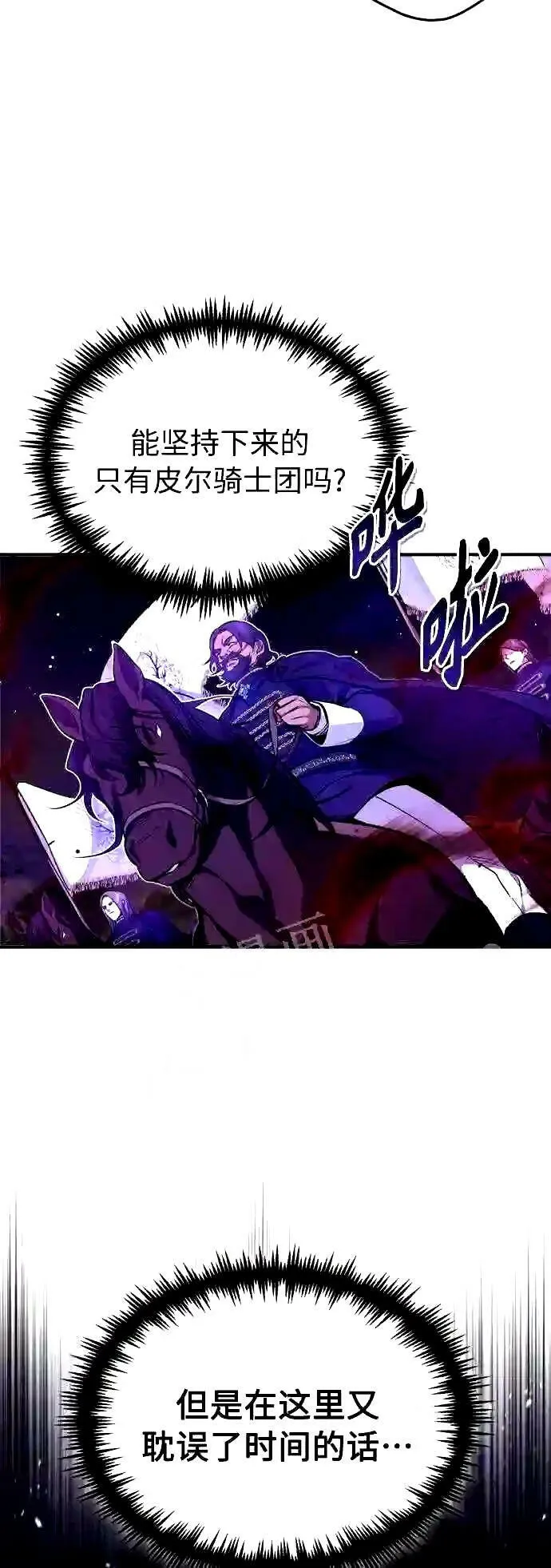 第51话 危机时刻 第43页