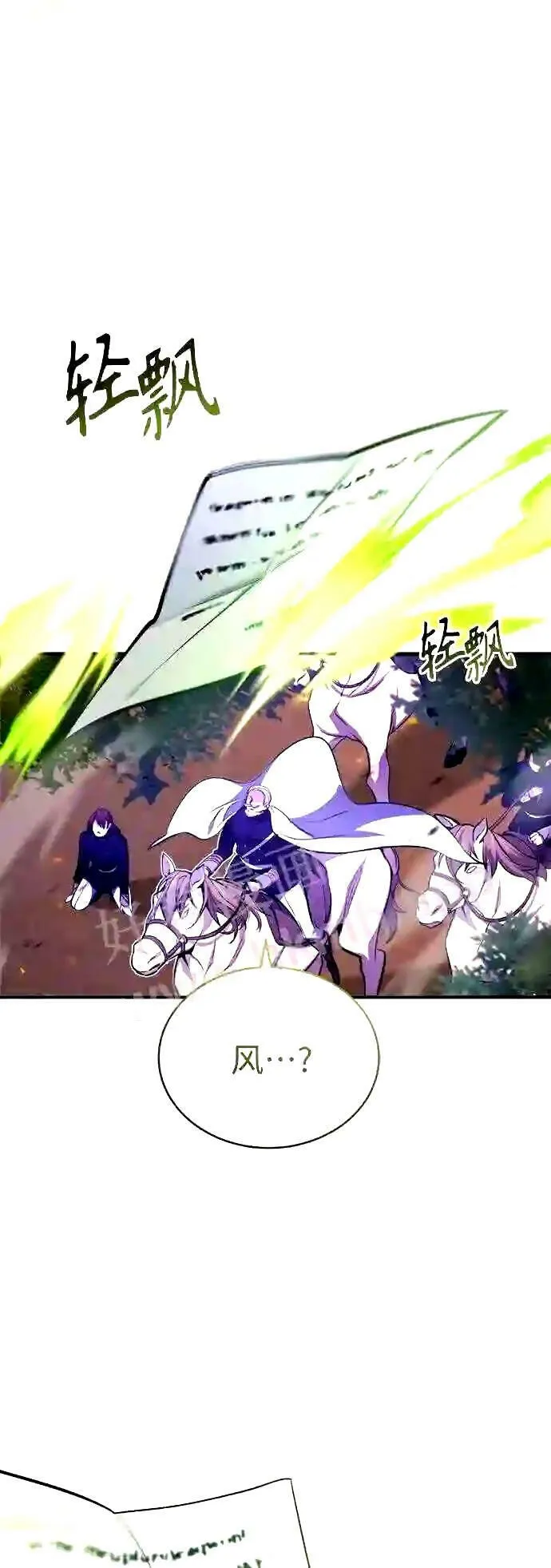 第51话 危机时刻 第45页