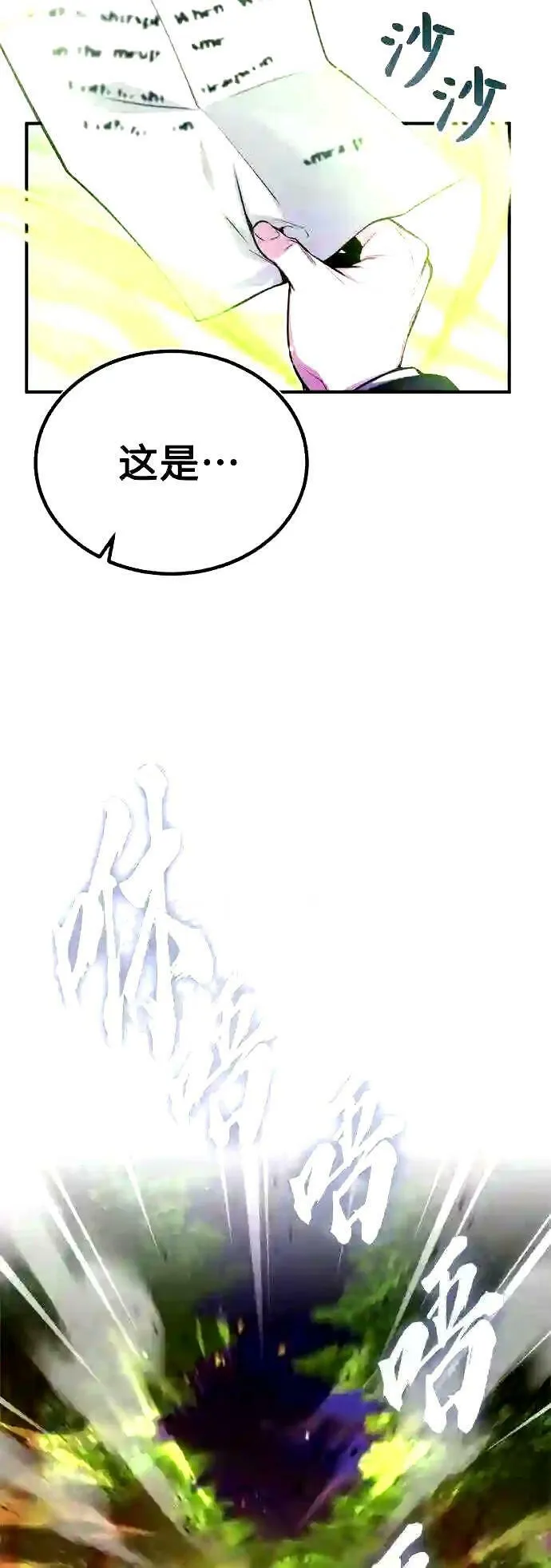 第51话 危机时刻 第46页